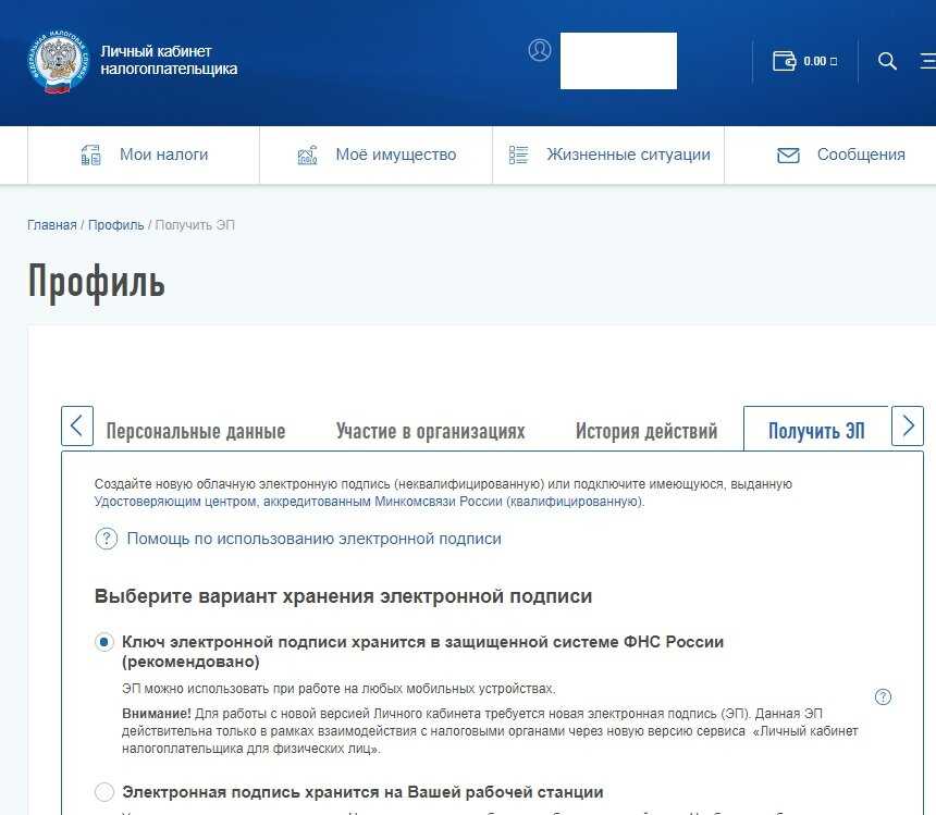 Электронная подпись для абитуриентов поступления в вуз 2024: зачем нужна и как получить
