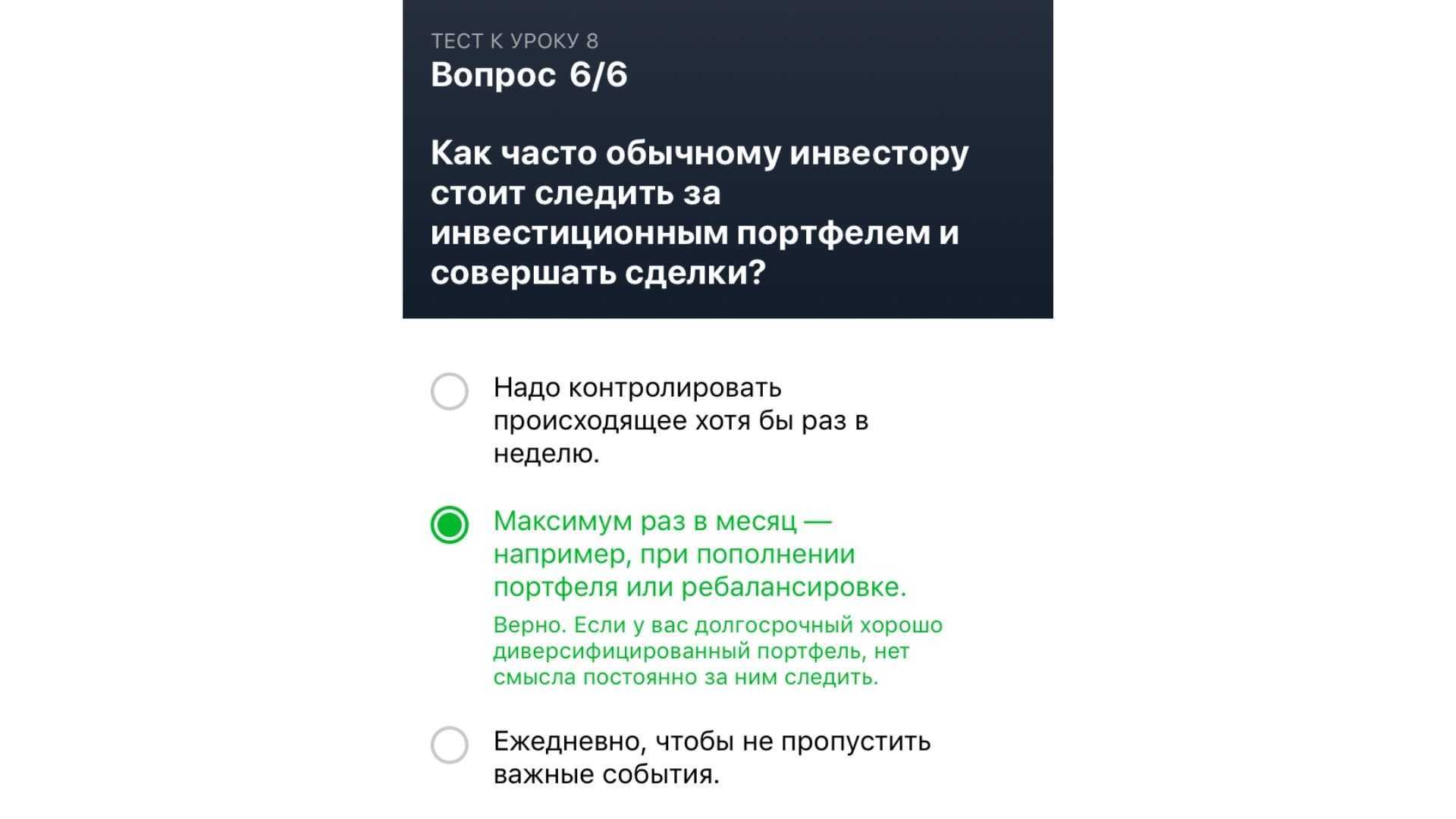 Учет финансовых вложений и ценных бумаг
