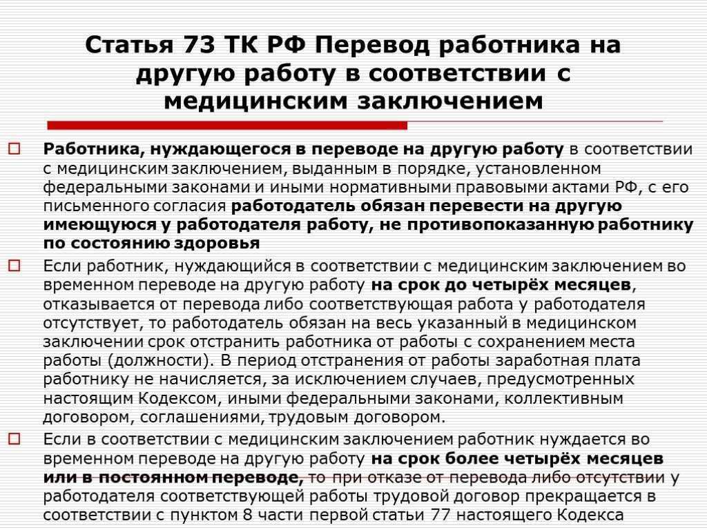 Перевод со срочного трудового договора на бессрочный: образец приказа и соглашения 2024