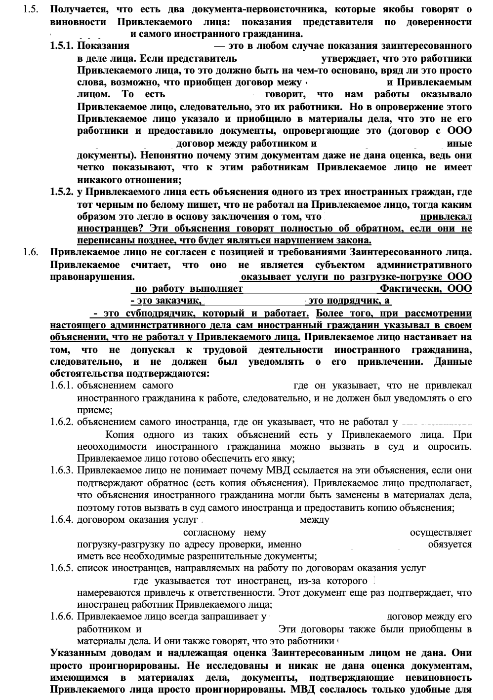 Иностранные работники