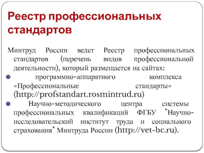 Приказ минтруда рф от 29.09.2014 n 667н — редакция от 09.03.2017 — контур.норматив