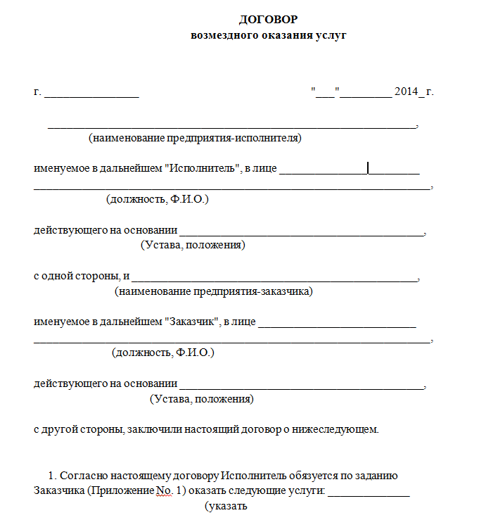 Когда используется счет-договор на поставку товара