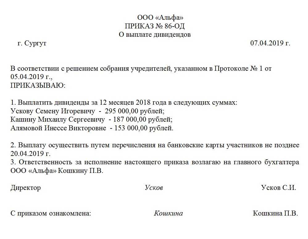 Дивиденды - что это? объясняю простыми словами