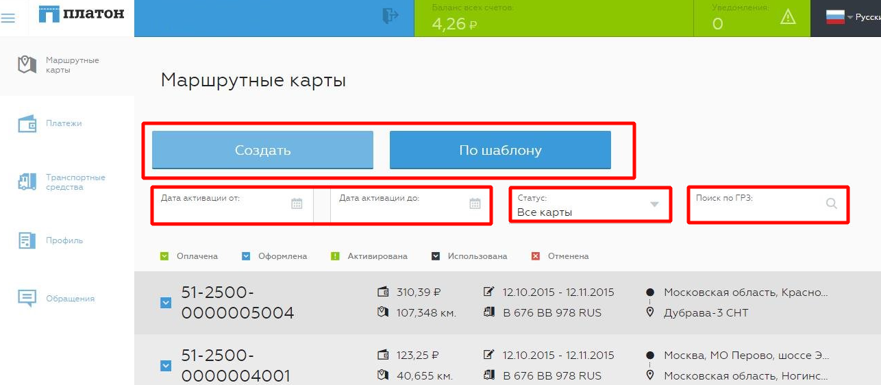 Платон - как войти в личный кабинет пользователя на официальном сайте платон.ру