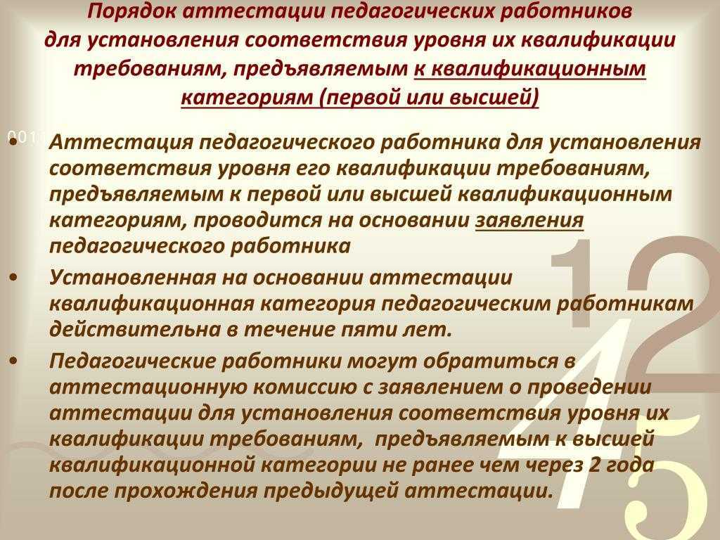 Единый квалификационный аттестат аудитора, как его получить