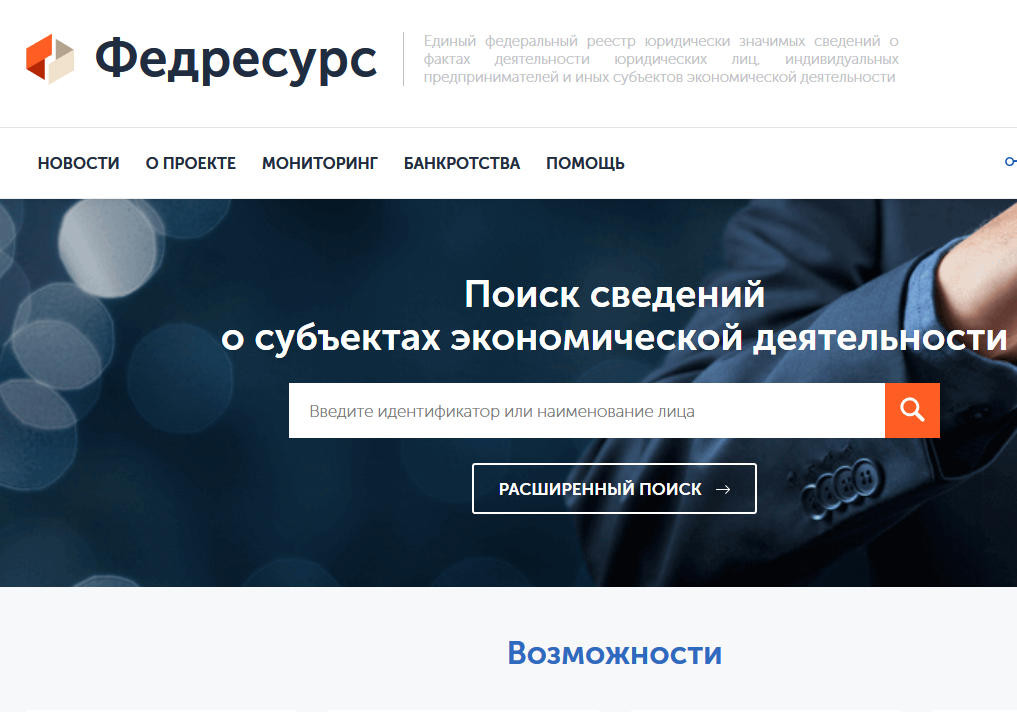 Как разместить лицензию на федресурсе инструкция