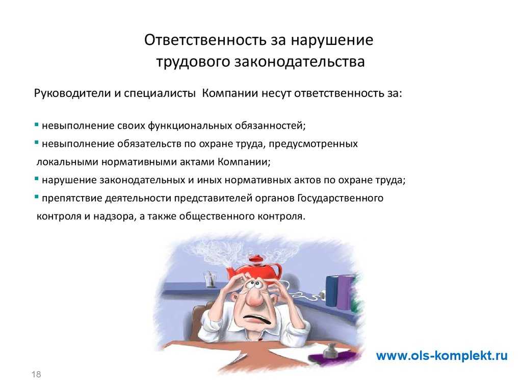 Организация охраны труда на микропредприятии: какие документы оформить