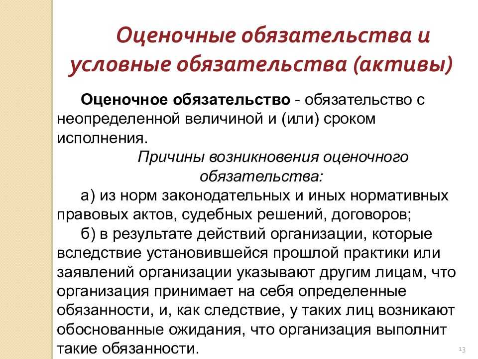 Анализ изменений в бизнес-процессах организации, связанных с принятием управленческих решений согласно пбу 8/2010 | статья в сборнике международной научной конференции