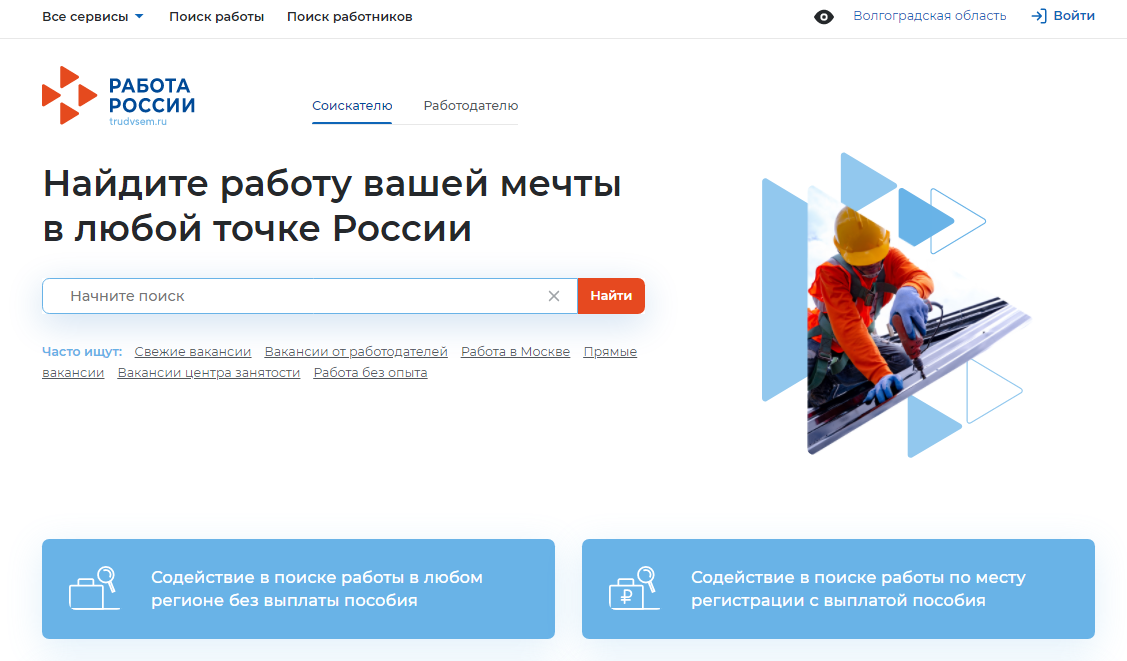 Минтруд подготовил новые формы отчетов в службу занятости