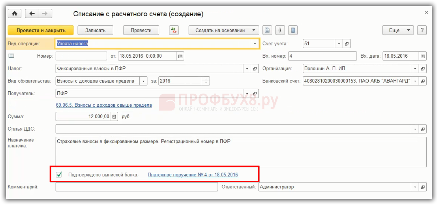 Бух учет ип перевод личных средств | advant24.ru