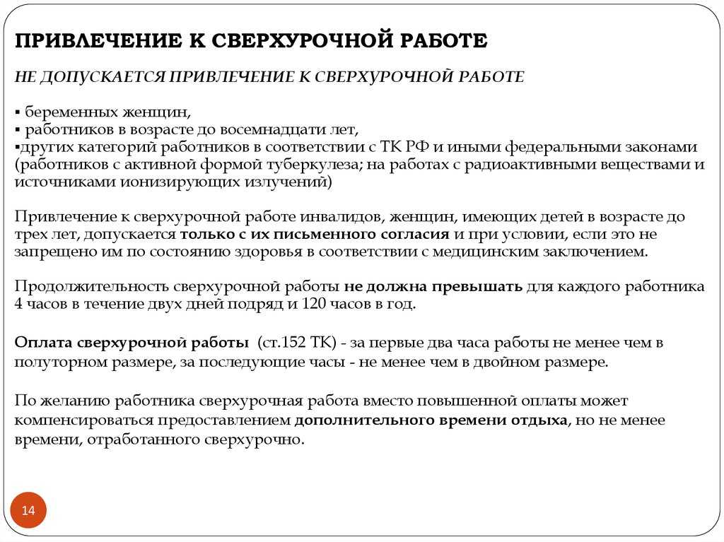 Как составить приказ о привлечении к сверхурочным работам