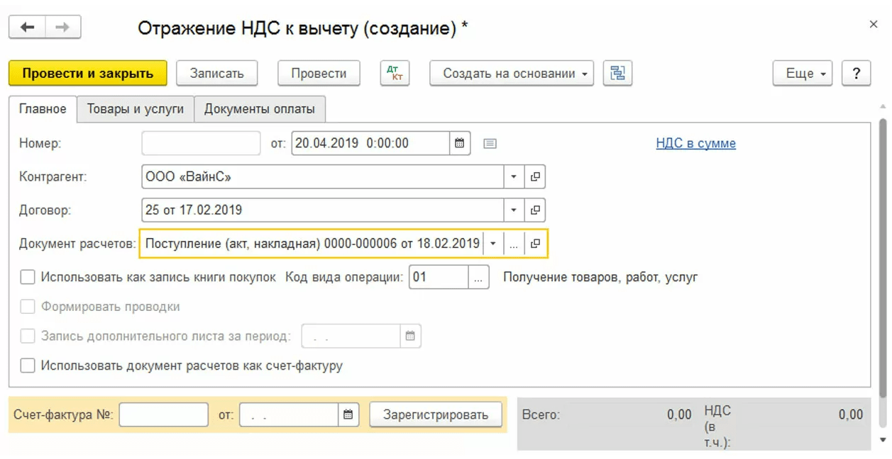 Частичный вычет ндс по одному счету-фактуре | prednalog.ru