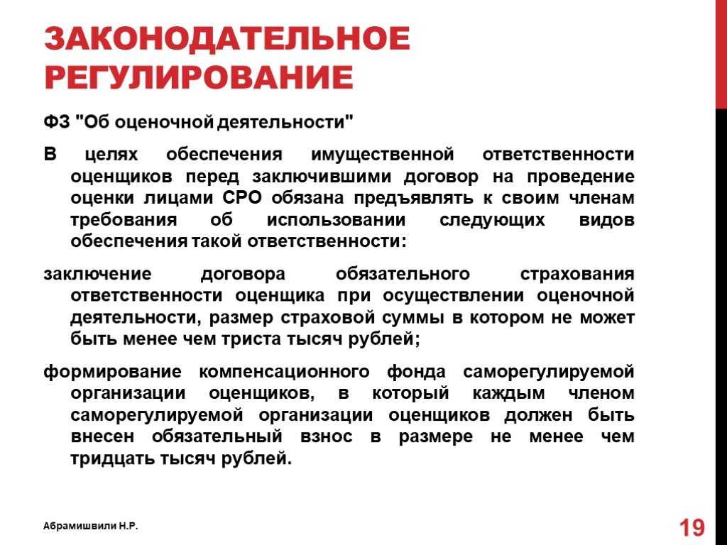 Как стать оценщиком: полный гид для начинающих