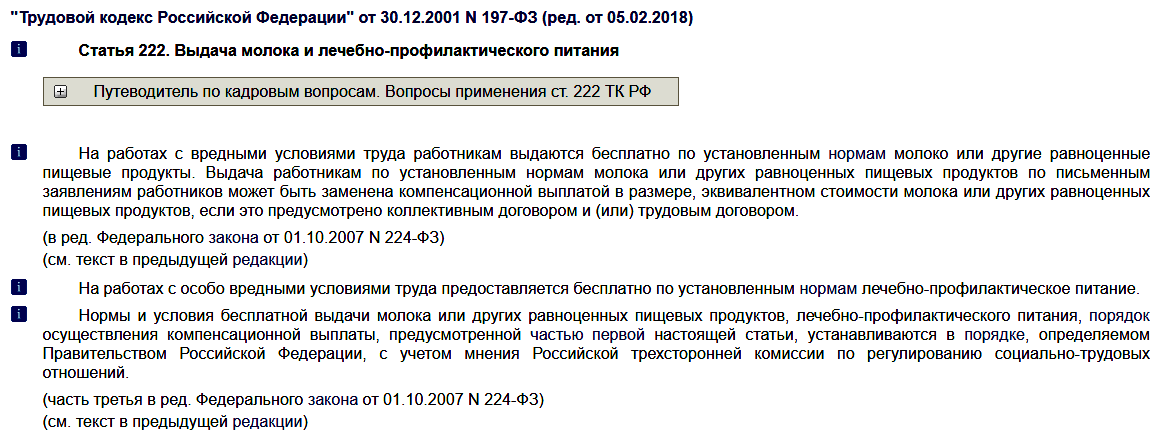 Соут на вакантных рабочих местах ► тк рф просто о сложном