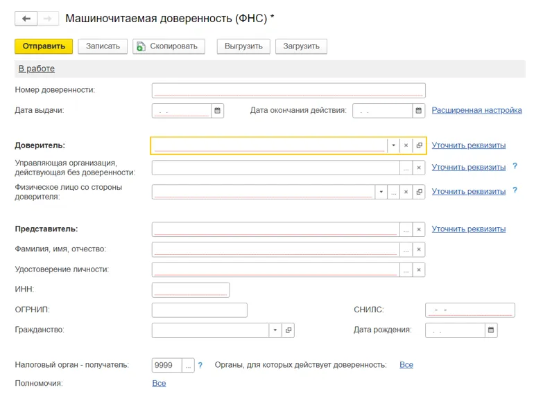 Минцифры предложило сдвинуть сроки перехода на машиночитаемые доверенности