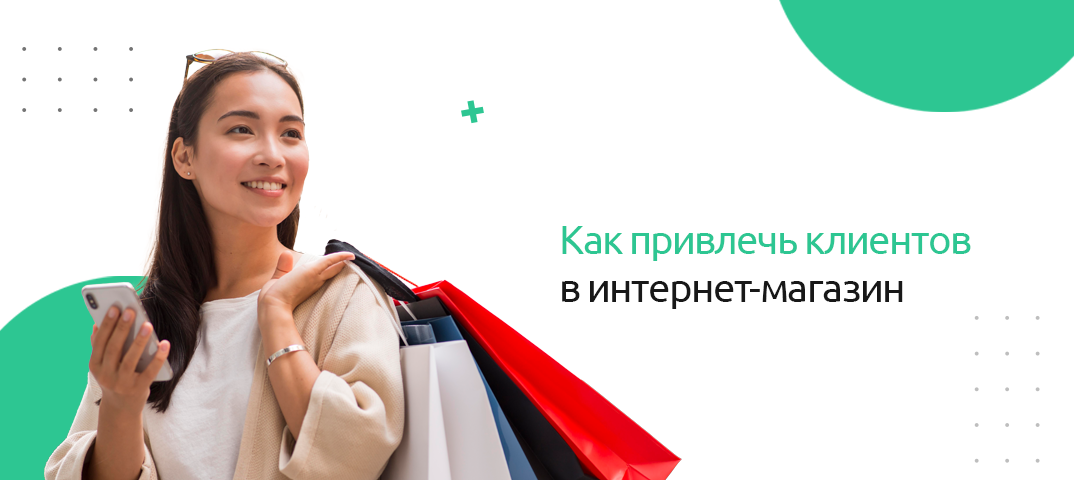 Как провести акцию в интернет-магазине, чтобы заработать