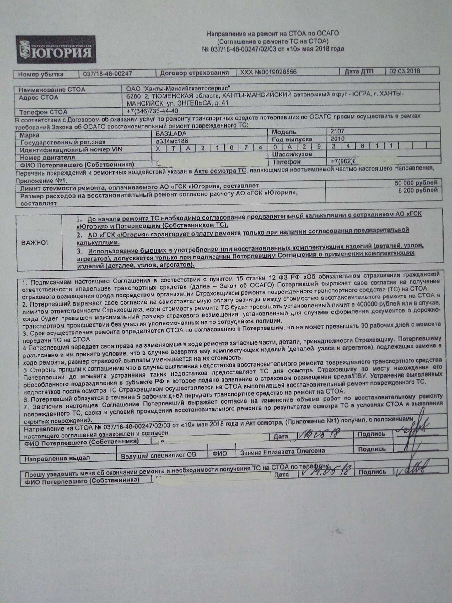 Возврат автомобиля дилеру в автосалон по гарантии - претензии, бланки, образцы, сроки возврата гарантийного авто. возврат купленного автомобиля физическому лицу