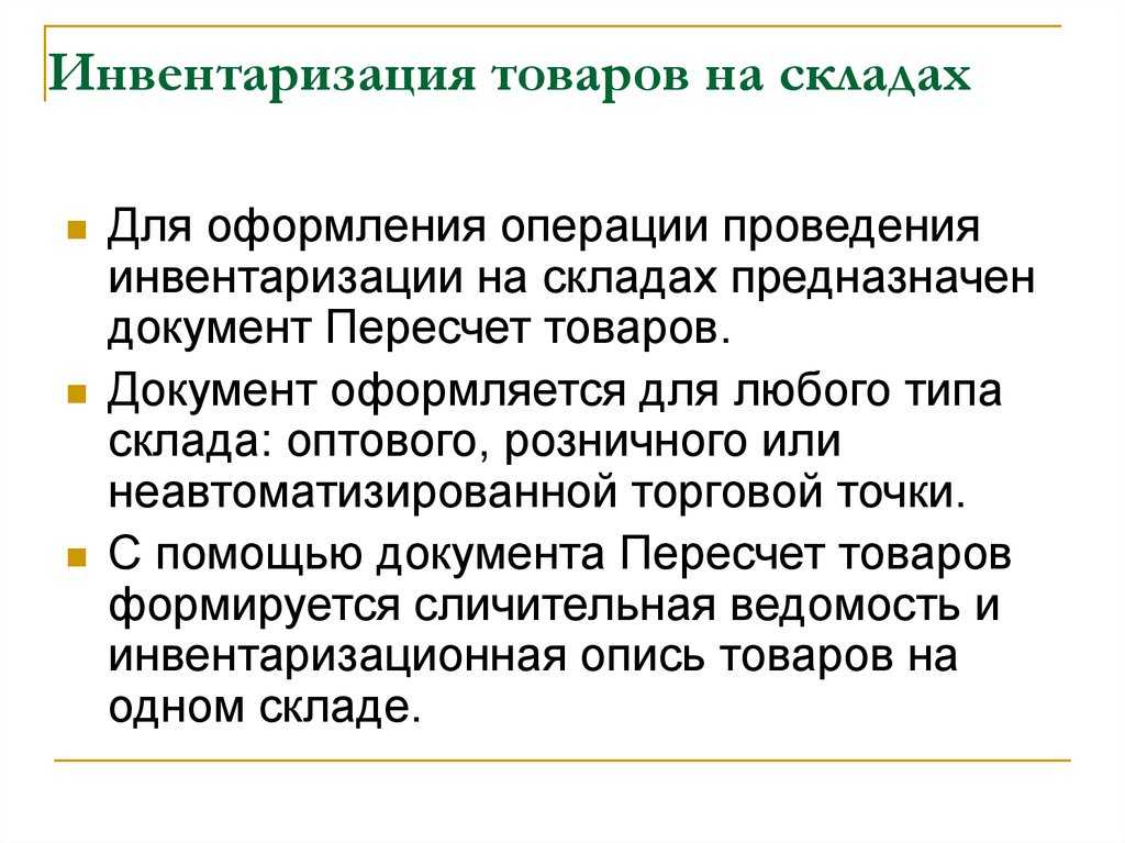 Инвентаризация товаров, материалов (излишки) :: справочник хозяйственных операций. 1с:бухгалтерия 8