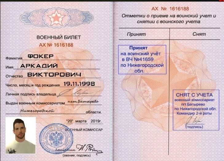 Как получить справку с военкомата для работы