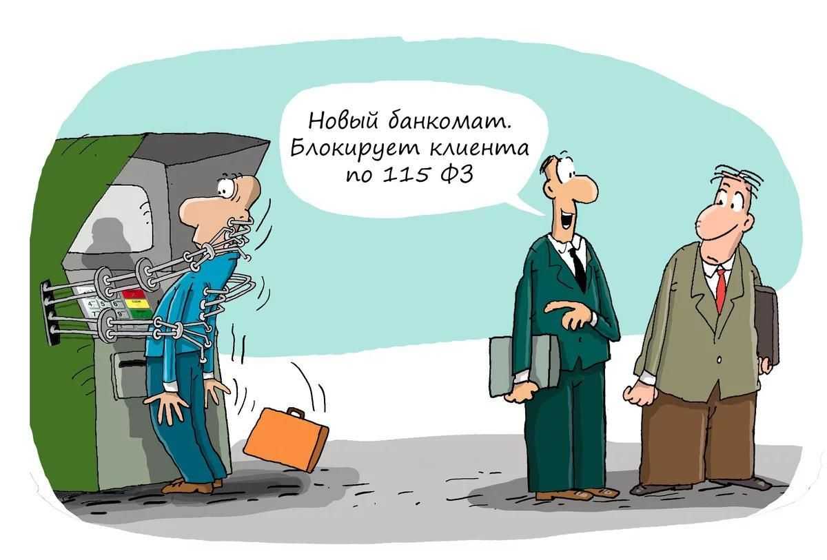 Как избежать блокировки счёта при работе с самозанятыми
