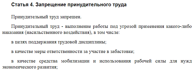 Формы оплаты труда, предусмотренные законодательством и их плюсы и минусы