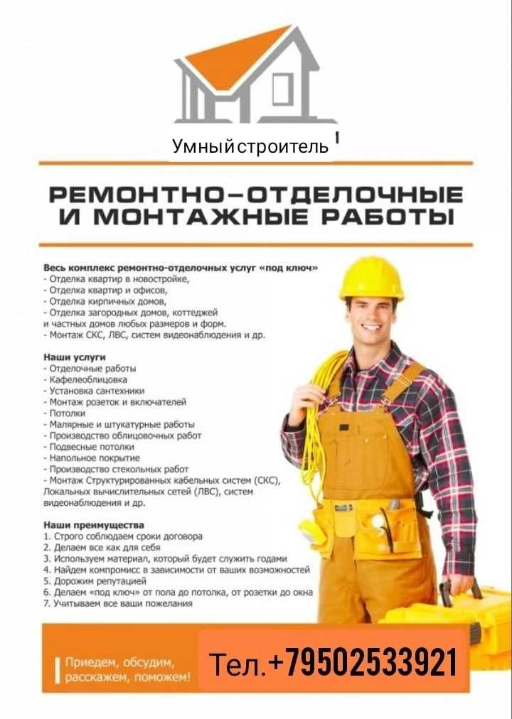 Как открыть строительную фирму: насколько это трудно и выгодно