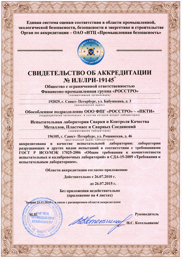 Как получить аккредитацию ит-компании в 2024 году по новым правилам