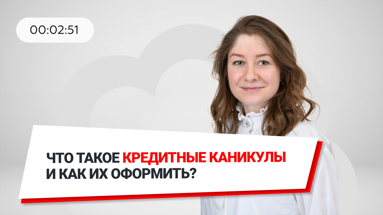 Отсрочка по кредиту в сбербанке в связи с рождением ребенка