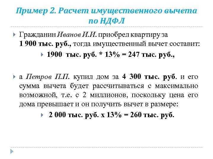Как вернуть потраченные на обучение и лечение деньги