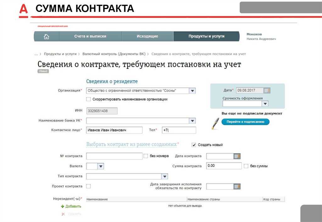 ﻿как разработчикам проходить валютный контроль: пошаговая инструкция