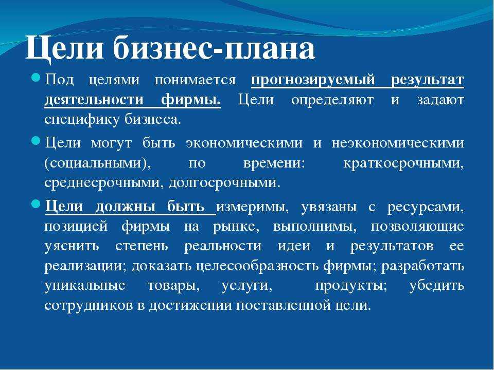 Порядок документального оформления целей делового характера при организации договорной работы