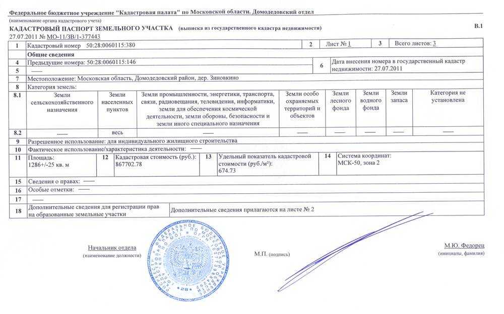 Расчет налога на имущество организаций в 2021 году rflfcnhjdjq — защитим ваши интересы