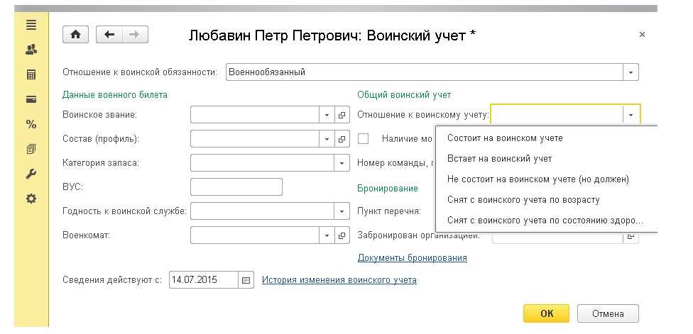 Свидетельство о постановке юридического лица на учёт в налоговом органе