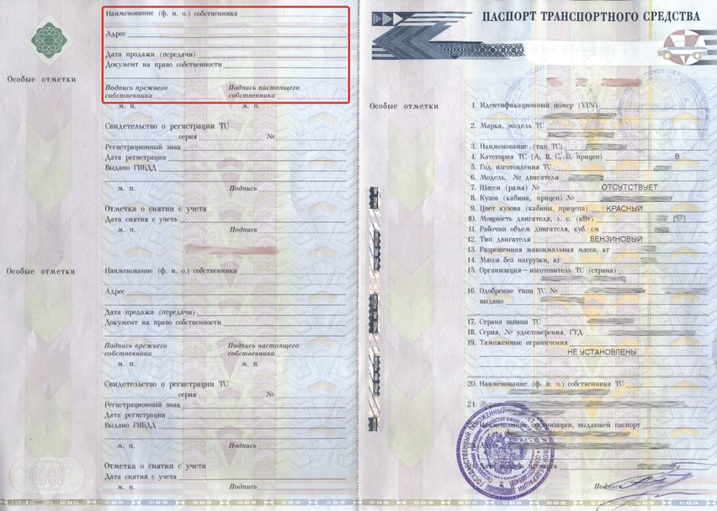 Справка-счет при продаже машины: образец 2024, бланк и требования | управление образования администрации город анапа