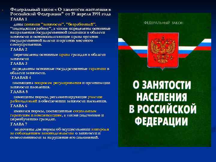 Консультантплюс краснодар - какие отчеты работодатель обязан отправлять в центр занятости