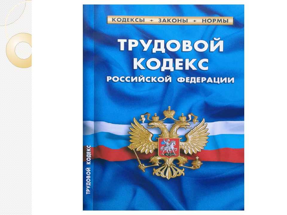 Законодательство по охране труда: главные изменения в 2024 году