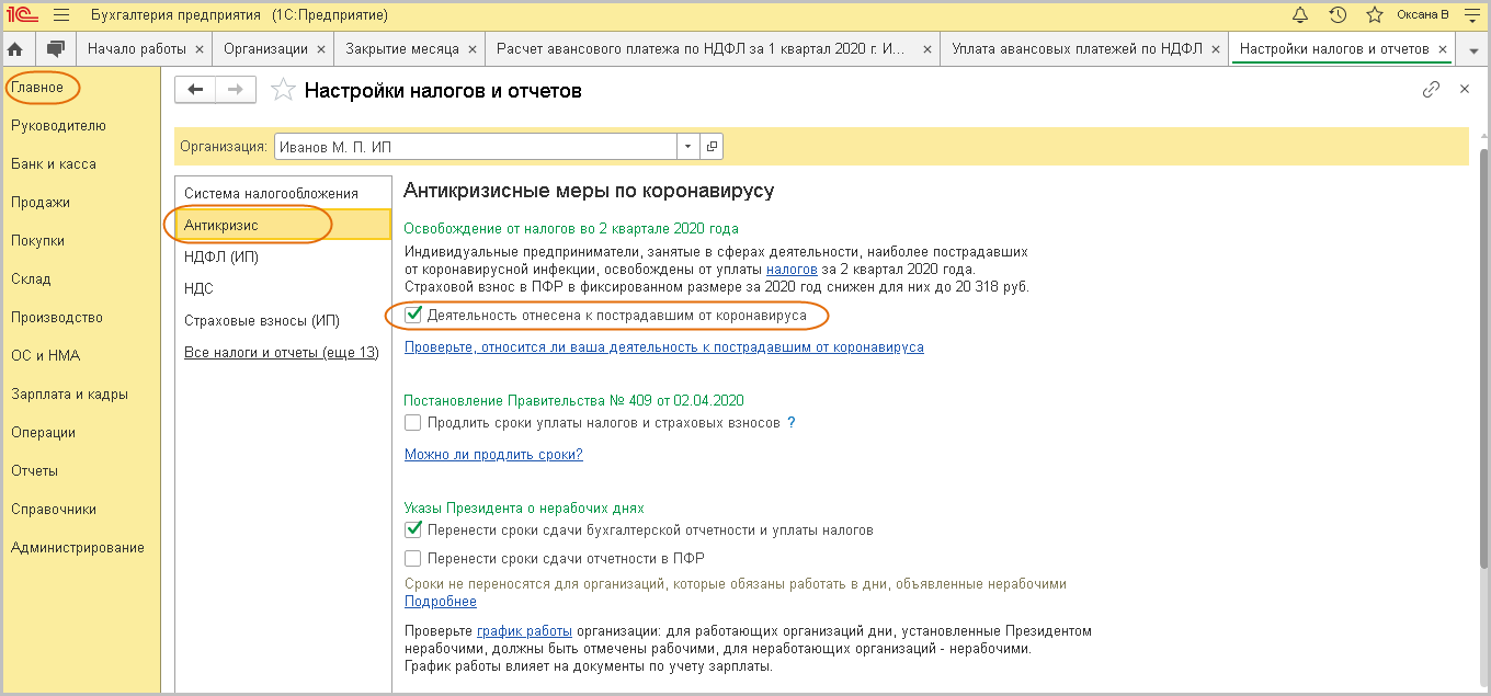 Проводки начислен ндфл ип - первый юрист