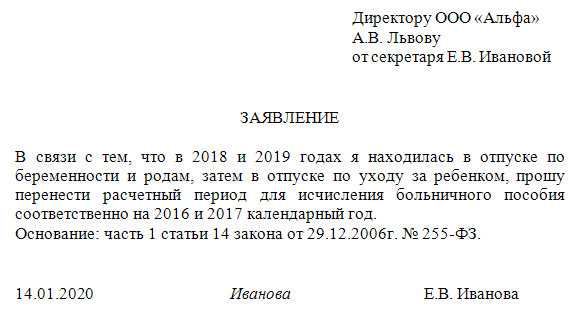 Из декрета в декрет, не выходя на работу, в 2021 году: выплаты, как рассчитать больничный