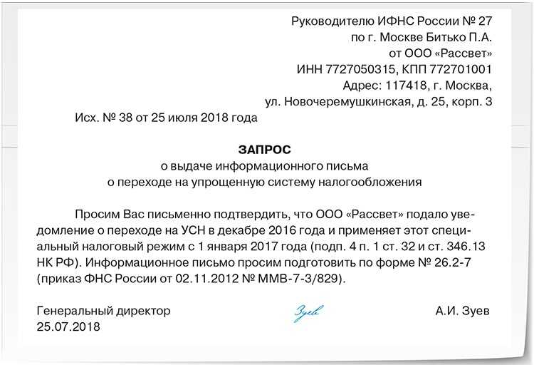 Истребование документов вне рамок проведения налоговых проверок