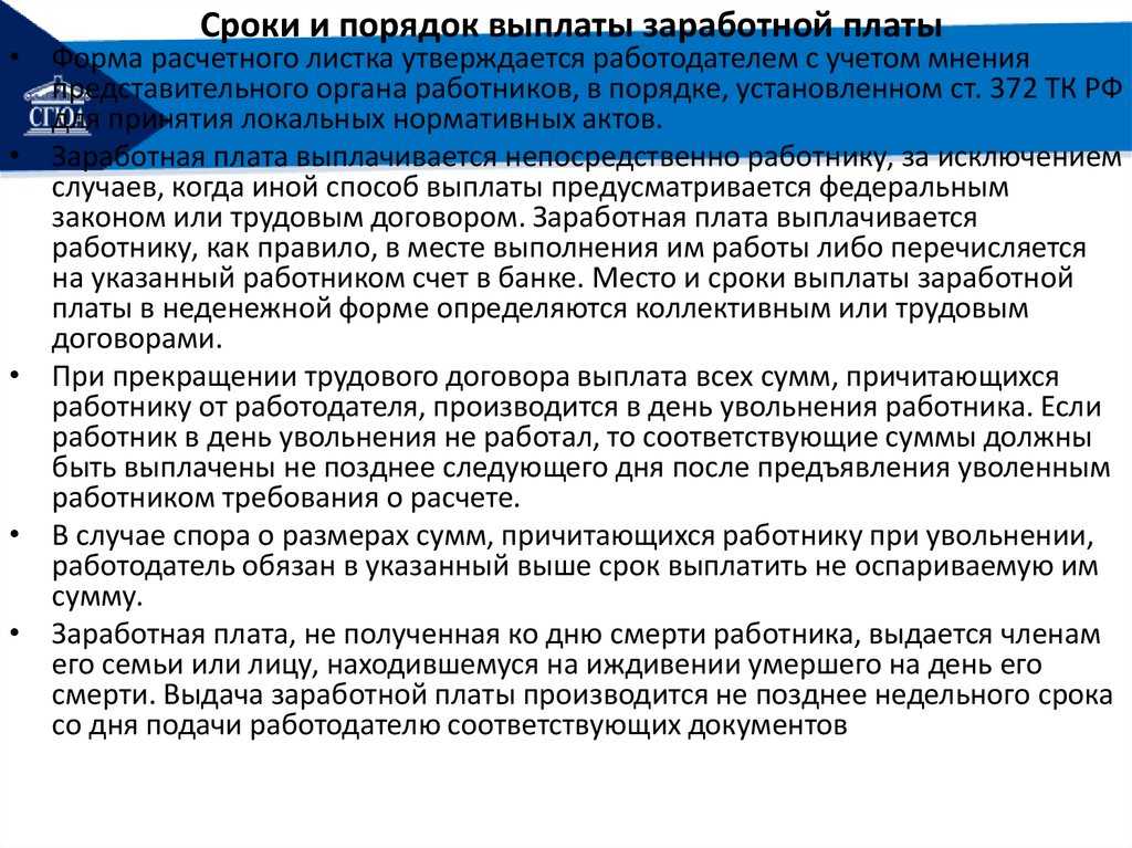 Как проводить индексацию заработной платы: советы работодателям