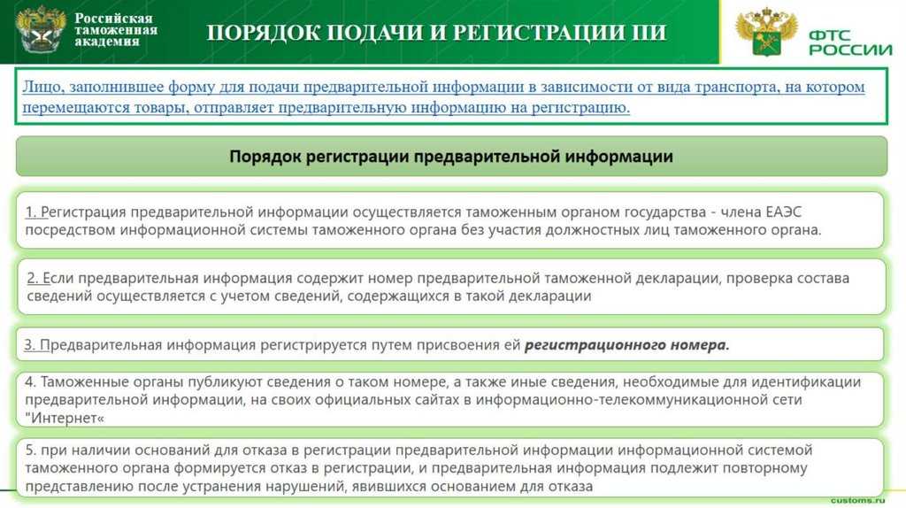 Таможенная декларация. гтд. порядок заполнения