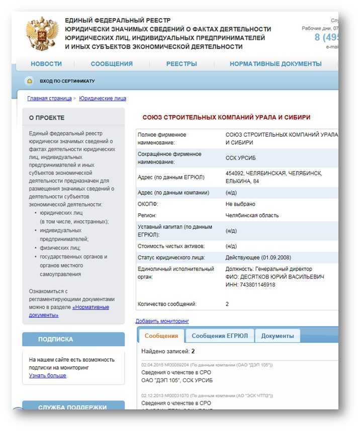 Какие сведения организации должны публиковать на федресурсе и что ждет нарушителей