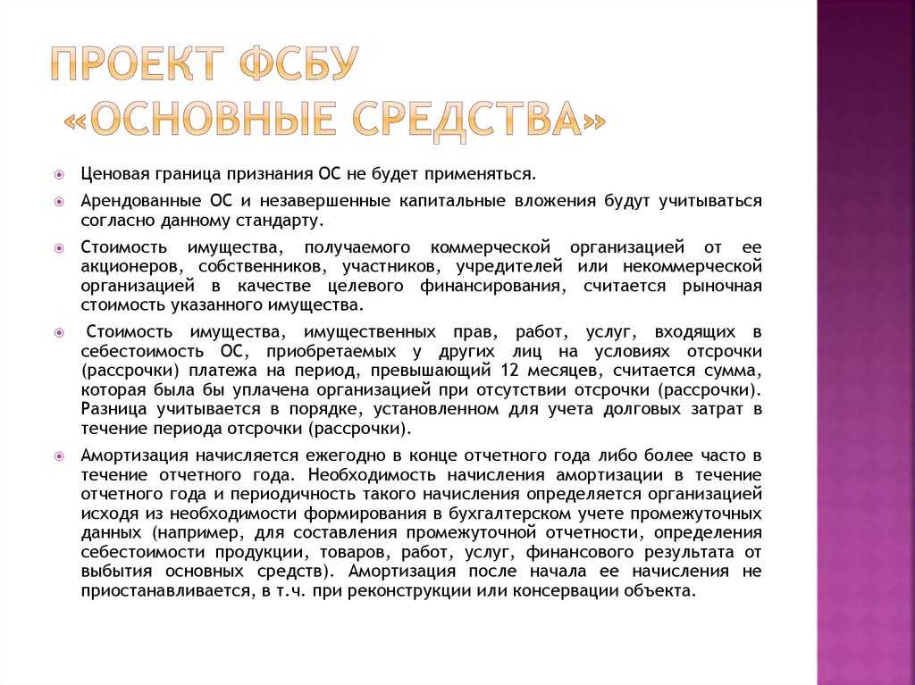Проблемы выбора способа амортизации основных средств | статья в журнале «молодой ученый»
