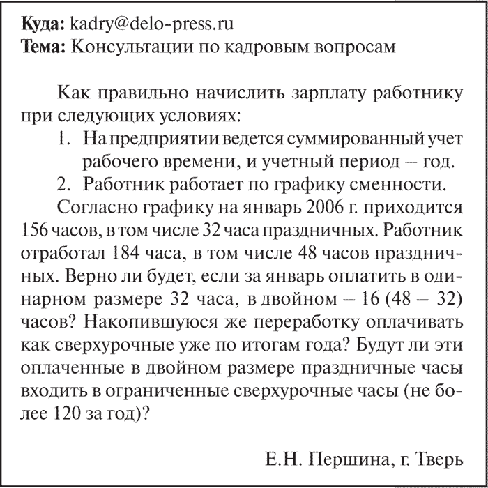 Оплата за переработку при различных методах работы
