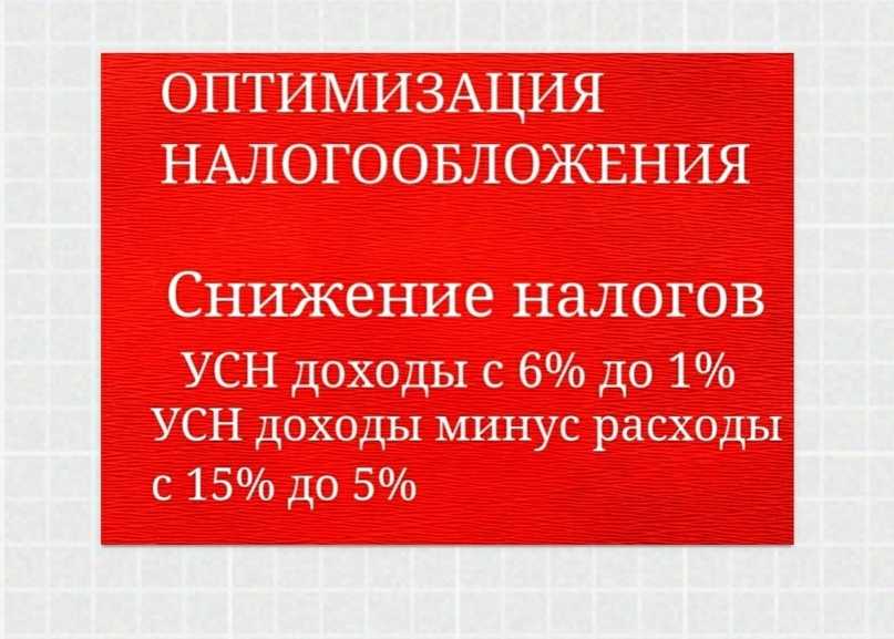 Льготы ип на упрощенной системе налогообложения по многодетности в 2024 году