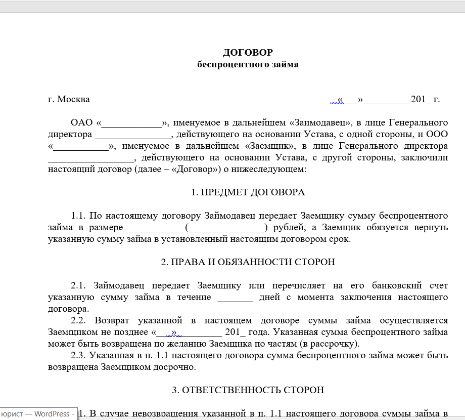Что такое уставный капитал, зачем он нужен и кто может им распоряжаться