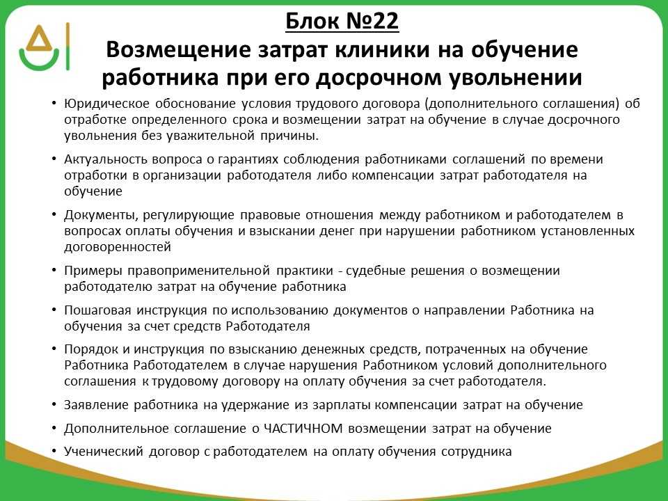 Ученический договор с работником: образец 2024 года, правила составления и ключевые положения | басакинское сельское поселение чернышковского муниципального района