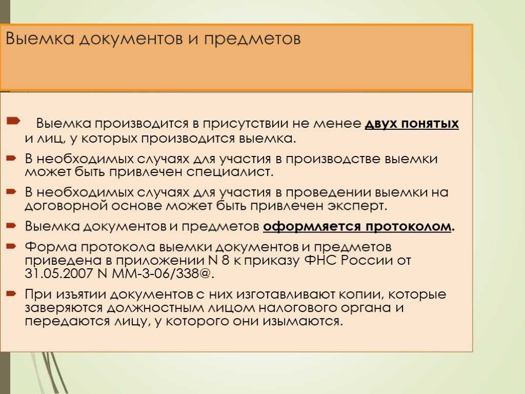 Образец заполнения акта изъятия документов 2023 года