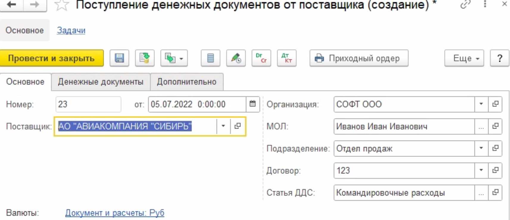 Денежный документ — энциклопедия руниверсалис