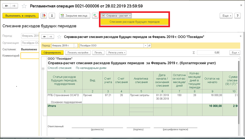 Налоговый учет расходов на страхование